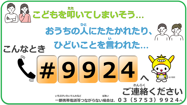 #9924